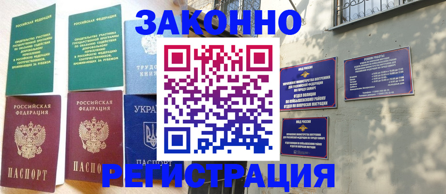 временная регистрация поиск в Алатыре