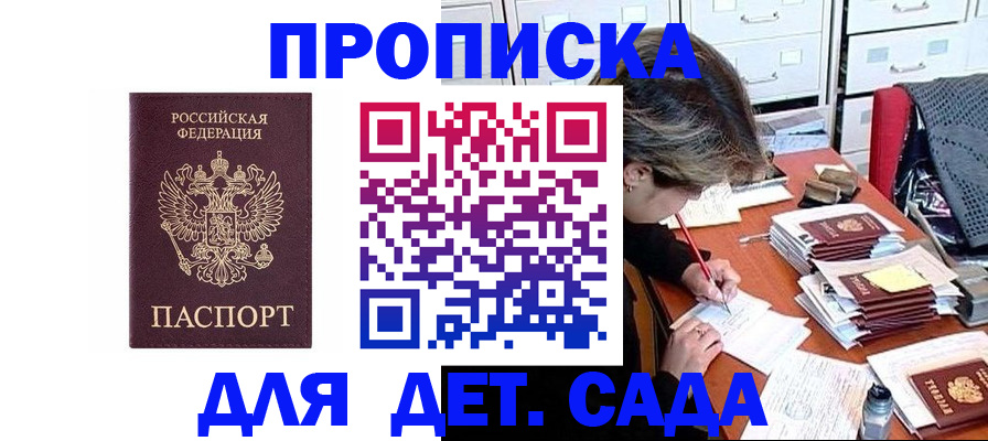 временная регистрация надежно в Алатыре